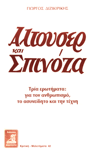 Dizikirikis Altouser Spinoza