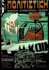 smPolitistiki05