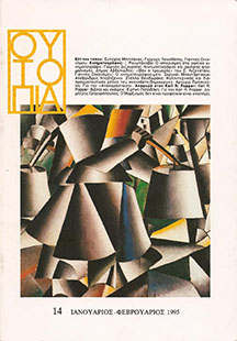 utopia14