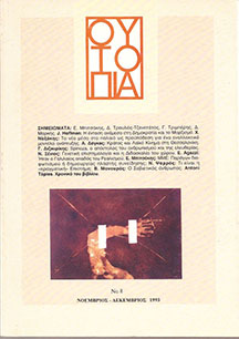 utopia8