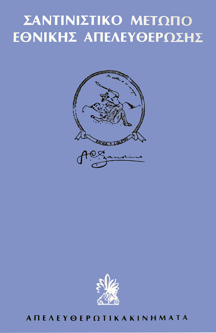 FSLN